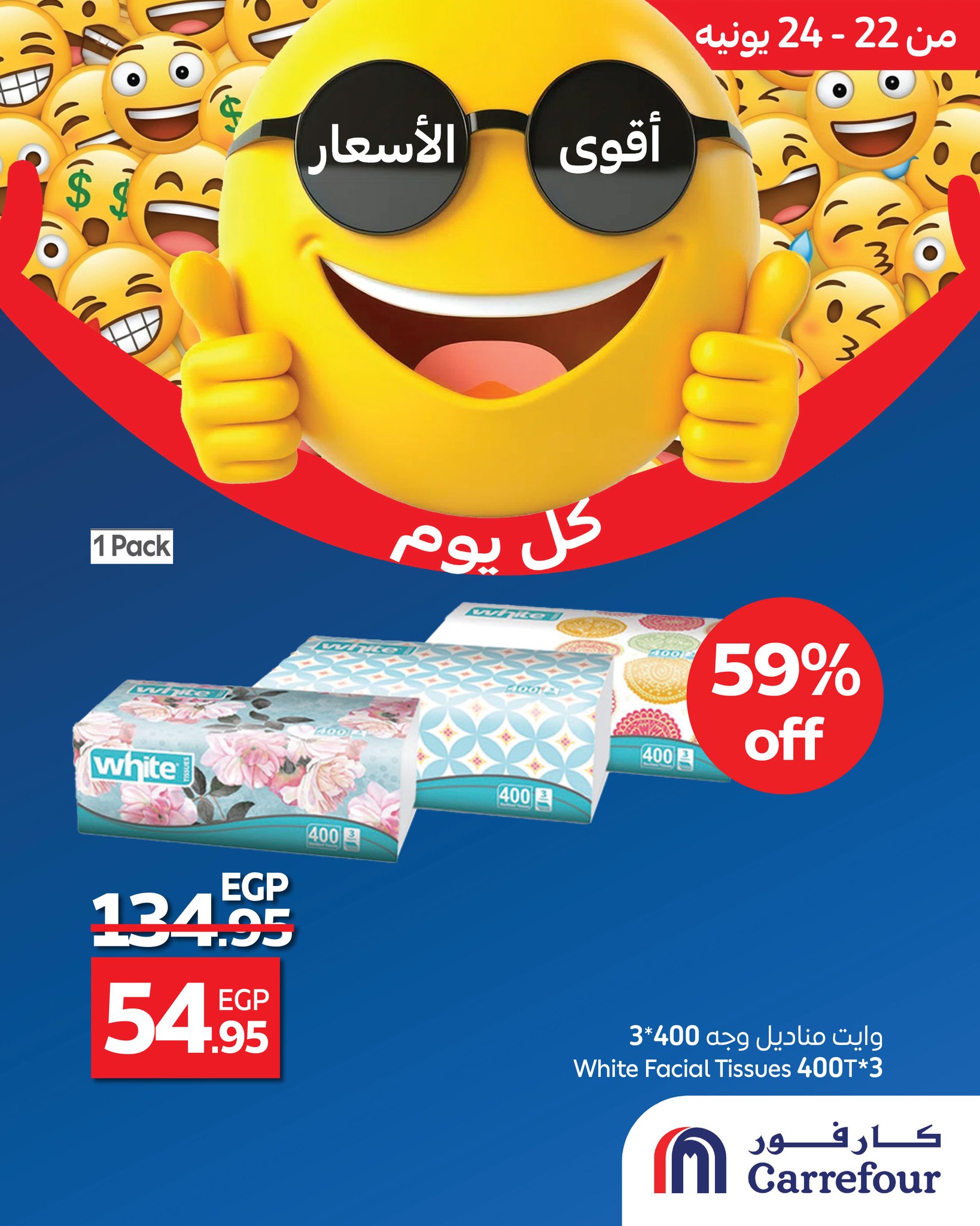 carrefour offers from 21jun to 8jun 2025 عروض كارفور من 21 يونيو حتى 8 يونيو 2025 صفحة رقم 2